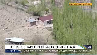 ПОСЛЕДСТВИЯ АГРЕССИИ ТАДЖИКИСТАНА