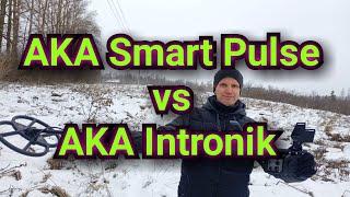 Сравнительный тест в грунте металлоискателей AKA Intronik и AKA Smart Pulse.