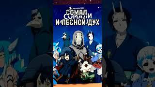 Топ аниме в жанре фэнтези #топ5 #anime #топ #аниметоп #аниме