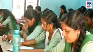 പരാതികൾ ഒഴിയാതെ ഹൈയർ സെക്കൻഡറി പരീക്ഷ | Higher secondary exams