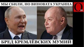 Кремль оговтався після злочину і знову звинувачує Україну.