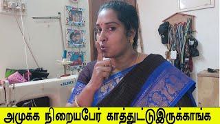 இதனாலதான் இவங்களை வீடியோ-ல காட்டுல    யாரையும் எப்பவும் நம்பாதீங்க ! #routinevlog#sivifamilvlogs