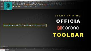 Mastering the Corona Render Toolbar:A Quick Tutorial for Efficient Workflow |Hindi Tutorial|3D Funda