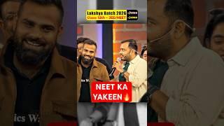 Wait For It!️ | Alakh Sir in Vishwas Diwas | PhysicsWallah