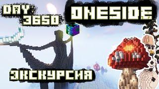 ЧЕГО ДОБЬЮТСЯ ИГРОКИ ЗА / СПУСТЯ 10 ЛЕТ В МАЙНКРАФТ?! / Обход OneSide/ Приватный Сервер Выживание