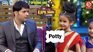 बेटा आपके पापा क्या करते है | Best Of The Kapil Sharma Show | EPISODE- 100