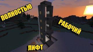 ЛИФТ В МАЙНКРАФТ 1.12.2 // ОБЗОР МОДА Thut's Elevators