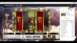 Jack and the Beanstalk, выигрыш X890