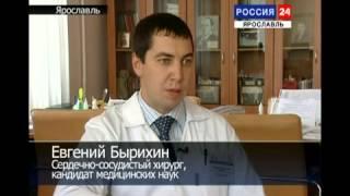 РОССИЯ 24 Ярославль: Вести-Медицина эфир 10.09.2012