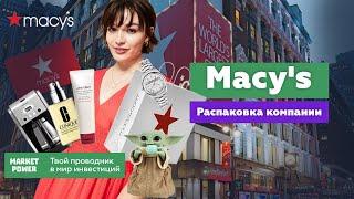 Macy's. Магазин американской мечты