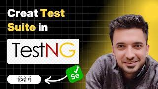 How to Create a Test Suite in TestNG