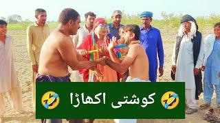 kushti akhada | Dadi 420 | manzar tv hd | number dar | non nazeer | ramzi | funny video| comedy| fun