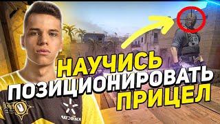 ПРАВИЛЬНОЕ ПОЗИЦИОНИРОВАНИЕ ПРИЦЕЛА В CS:GO ОТ AUNKERA | CS:GO EPIC MOMENTS