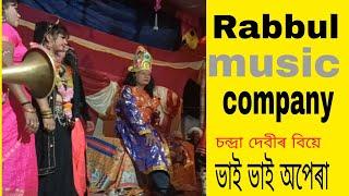 Rabbul music company