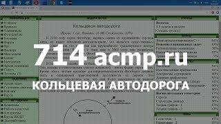 Разбор задачи 714 acmp.ru Кольцевая автодорога. Решение на C++