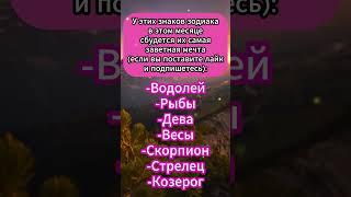  Секреты успеха для каждого знака!