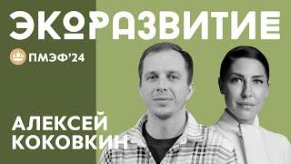 РУКОВОДИТЕЛЬ ПРОЕКТА «ИНФИНИТИ ПЛАСТИК» АЛЕКСЕЙ КОКОВКИН О ПЕРЕРАБОТКЕ ВТОРСЫРЬЯ