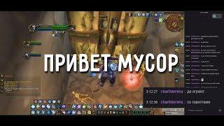 ТИПИЧНЫЙ СТРИМЕР WOWCIRCLE И ГЛАД С ЧАТА