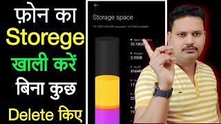 Bina kuch delete kiye storage khali kaise kare || By Technical Bolo