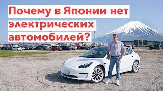 Электрические Авто: Почему Япония тормозит и делает упор на гибриды?