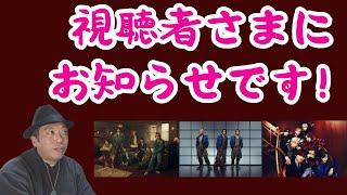 【急ですが！】気づいている方もいらっしゃるかも知れませんが