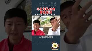 1月15日【郝海东】不让军队经商？都是扯淡！军民融合照样...保利/凯利是干啥的？谁家的？#郝海东 #叶钊颖 #鞠萍 #羽毛球 #足球 #中国足球 #shorts