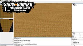 SnowRunner Editor Урок 1 Где находится редактор и создание карты