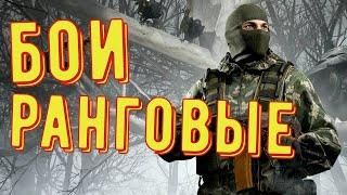 Ранговые бои (Рестрим VK Play Live и Twitch) ◾ Калибр