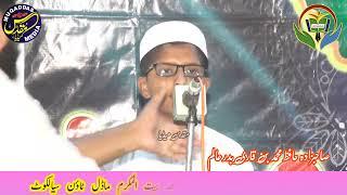 Naat By Hafiz Muhammad At Sialkot 25 June 2023