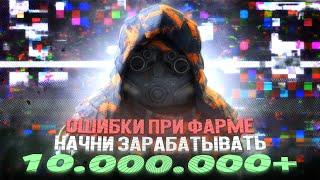 ОШИБКИ ПРИ ЗАРАБОТКЕ МИЛЛИОНОВ! КАК НЕ ДОПУСТИТЬ! В сталкрафт!