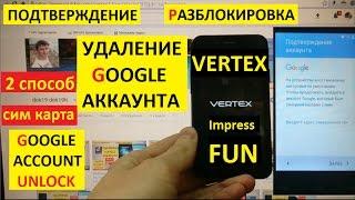 Разблокировка аккаунта google Vertex Impress Fun 2 способ FRP Bypass Google account Vertex 2