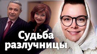 Судьба разлучницы | Певица Алекса, Наташа Королева, Елена Степаненко, Наталья Гвоздикова