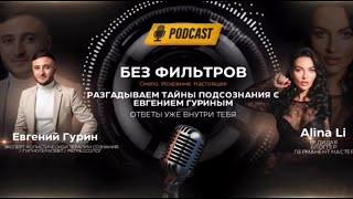 "Подсознание и Его Тайны: Что Мы Скрываем от Себя?"