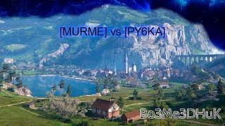 Глобальная карта. Ласвиль [MURME] vs [PY6KA]