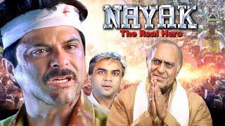 Nayak (नायक) 2001 Full Movie | Anil Kapoor, Amrish Puri, Paresh Rawal, Rani Mukerji | एक दिन का CM