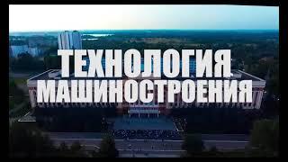 Технология машиностроения