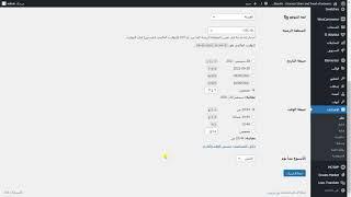 How to enable Right-to-Left (RTL Arabic) version for your WordPress website?