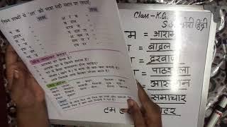 Class - K.G Hindi (Day - 18)