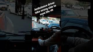 wrong side driving | Ambulance driver take wrong side to save life | #shorts #ytshorts #short #108