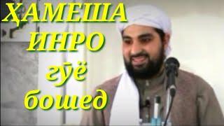 БЕҲТАРИН ИСТИҒФОР. بيهترن استغفار در نزدى الله