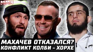 Прессуха UFC 272: Ковингтон - Масвидаль. Махачев отказался? Дариуш претендент? Чимаев UFC 273. Кейн.