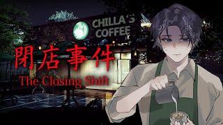 【The Closing Shift │ 閉店事件】Can I Survive The Shift?【Nayuta Umbrage | FIRST STAGE PRODUCTION EN】