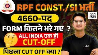 RPF SI New Vacancy 2024 | RPF SI Constable Previous Year Cut Off, RPF SI & Constable Cut Off 2024