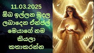 Nitika Angel මෙයාගේ නම කියලා කතාකරන්න ඔය ඉල්ලන ගාණ ඔයාට ලැබේවි