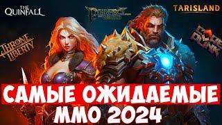 TOП САМЫХ ОЖИДАЕМЫХ MMO 2024 ГОДА