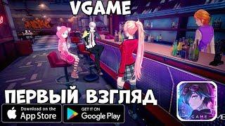 VGAME - первый взгляд, обзор (Android Ios)