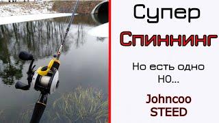 Спиннинг из Китая. Johncoo Steed. Шикарный, но не для всех!