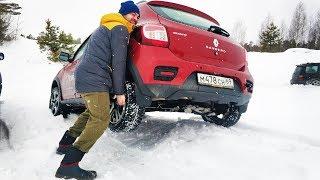 Реальный внедорожный ТЕСТ Renault Sandero Stepway. ПРОХОДИМОСТЬ есть? Обзор и отзыв 2019 год