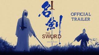 THE SWORD (Eureka Classics) New & Exclusive Trailer