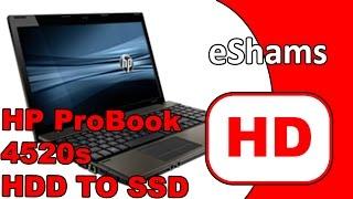 HP ProBook 4520s HDD SSD Replacement